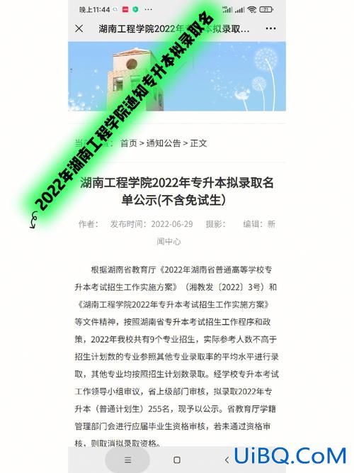 湖南工程专升本？湖南工程学院有没有专升本3加2贯读？