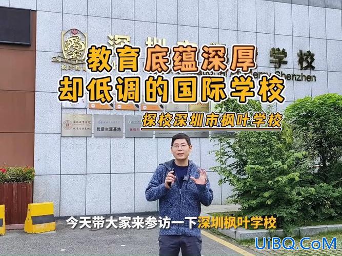 枫叶学校升学率？枫叶学校升学率怎么样？