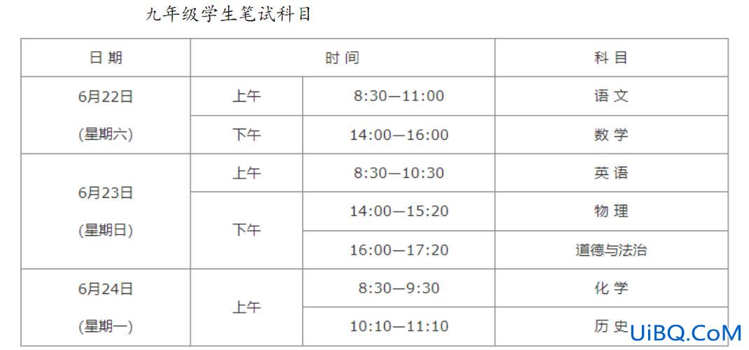 西安新中考升学率排名(2024年西安初中升学率排名榜)？