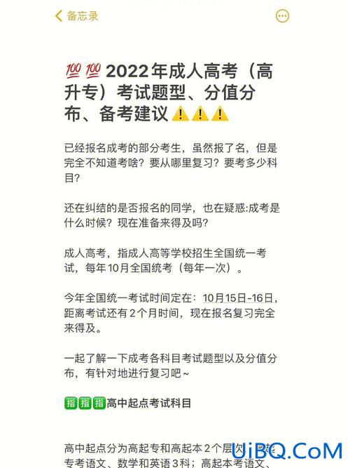 专升本期末，成人专升本期末考试难吗？