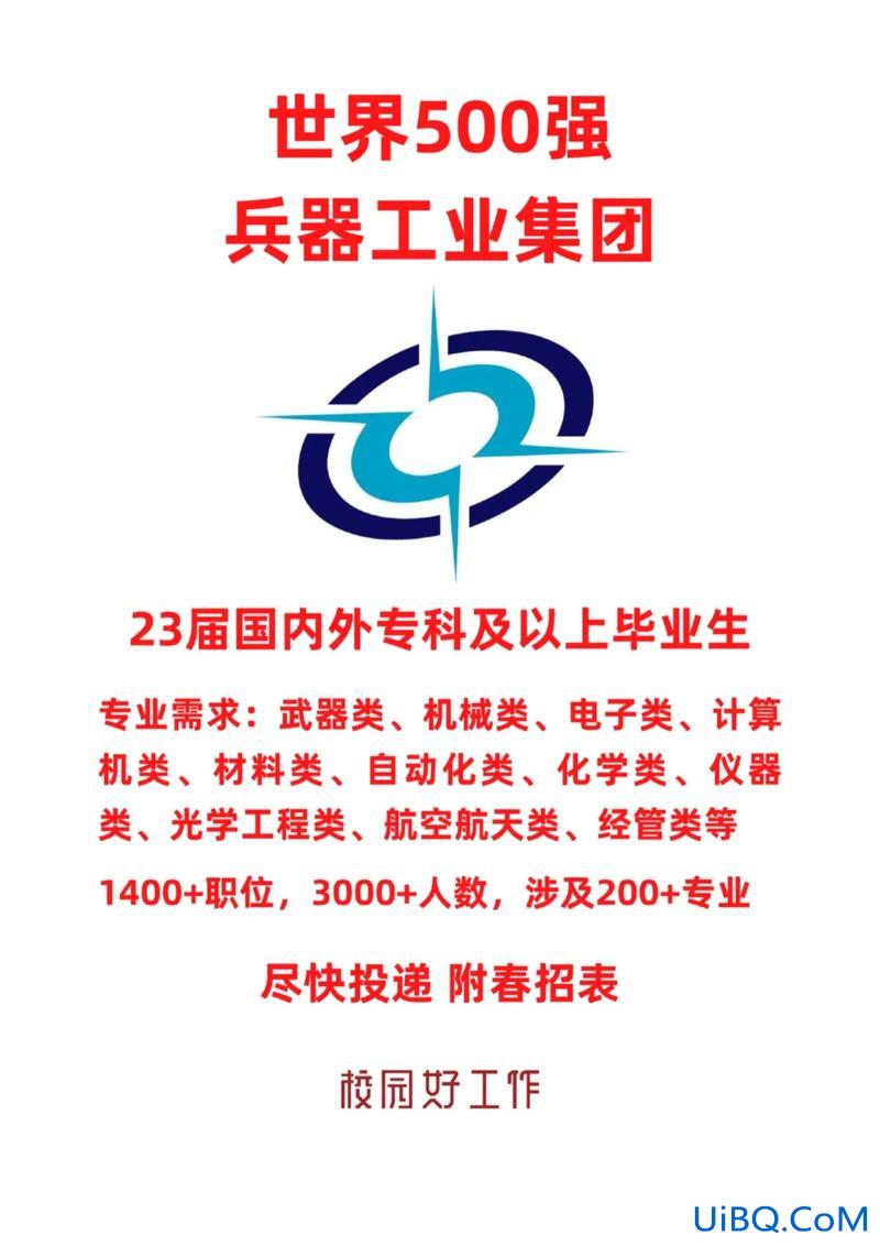 央企专升本 专科进央企和升本科怎么选？