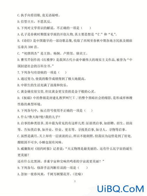 山东省对口升学试题语文，山东省3+4师范本科对口有哪些学校？