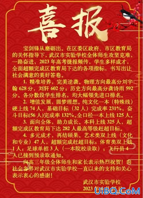 济南中学高考升学(济南三中市南校区2023高考成绩)？