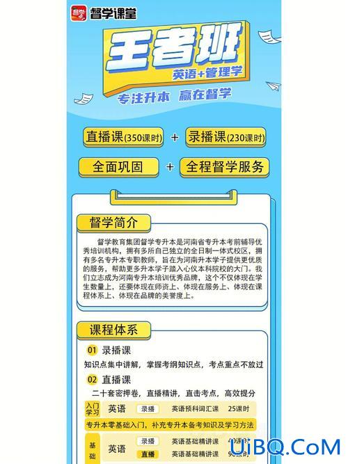 专升本打课时，升学历刷课时怎么刷？