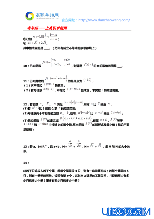 重庆升学必考知识点数学？重庆单招数学知识点？