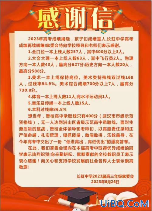 武汉中学的领航班升学(武大附中2023报考的人有多少)？