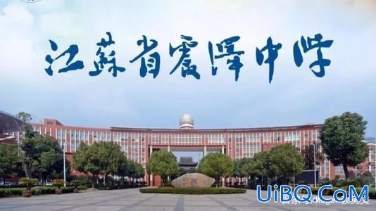 太仓初中升学率，太仓一中升学率怎么样？