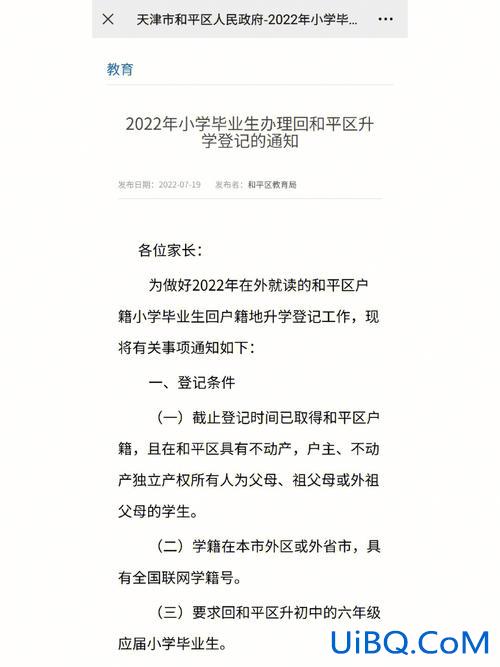 和平区初中升学情况调查(2023榆中和平中学招生)？