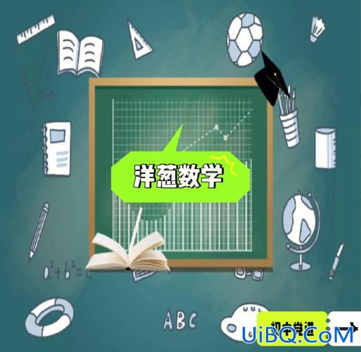 专升本洋葱数学 洋葱数学有高数吗？