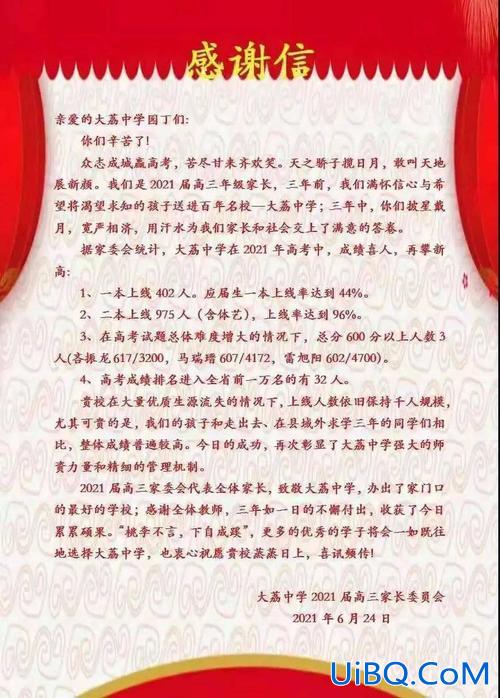 大足高中高考升学率？大足一中高考喜报2023最高分？