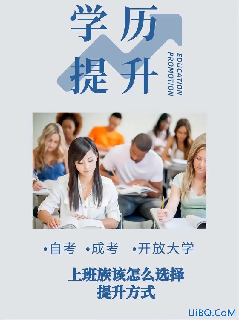 上班怎么提升学历，学历提升需要怎么做？