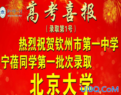 钦州大学升学率高吗 2023年钦州市中马阳光学校高考成绩？
