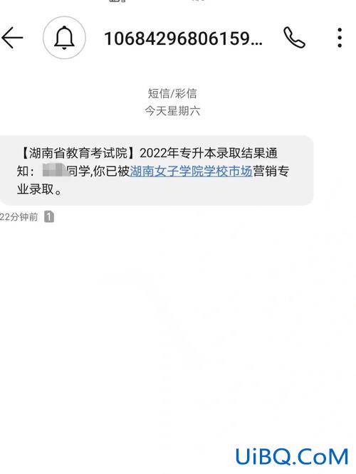 专升本宣传短信(专升本被录取前会有短信吗)？
