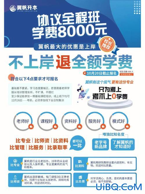 无忧专升本软件？无忧专升本暑假班怎么上？