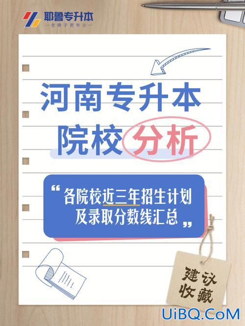 精英专升本学长 关于河南省的耶鲁专升本班？