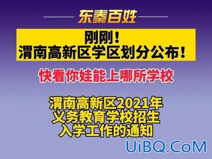 华阴市初中升学条件政策？陕西省华阴市区有哪些小学，初中，高中？