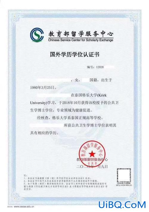 包河区提升学历哪家强点(安徽地区到哪里做学历认证)？