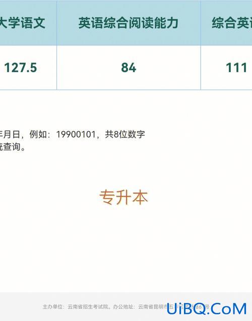 山东专升本云南(山东去云南用隔离吗)？