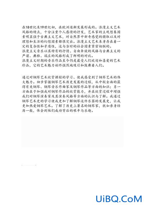 艺术对孩子升学的影响论文？关于钢琴对小学生审美水平的影响论文？