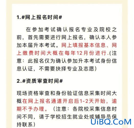 报名参加专升本？国际院校专升本怎么报名？