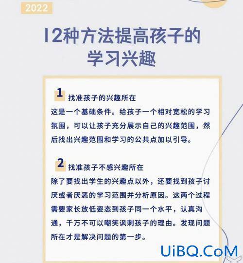 提升学业的东西有哪些？怎么提高学习兴趣？