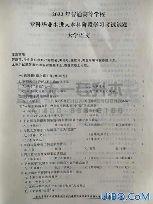 考专升本考题 专升本考试题每年相差大么？