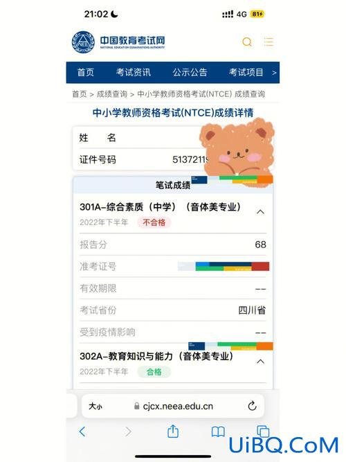 山东专升本复核？山东一建怎么申请复核？