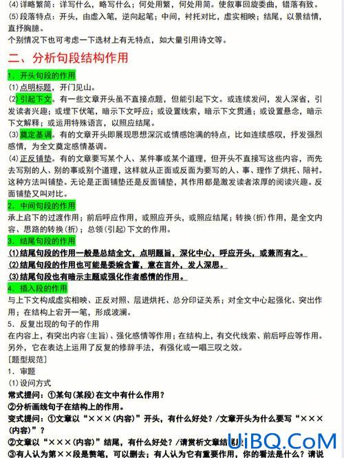 对口升学必刷题语文试题？对口高考语文知识点总结？