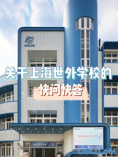 上海世外初中升学率怎么(世外小学在上海的地位)？