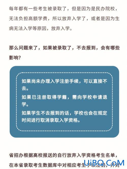 研究生放弃升学？不升学的原因怎么写？