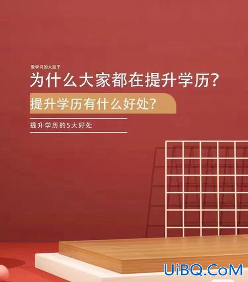 提升学历用什么书好呢(学历提升到底有用吗)？