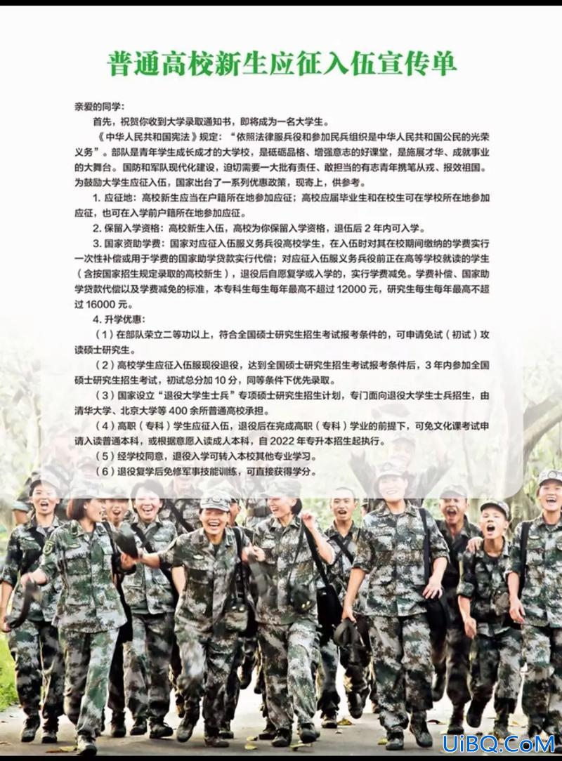 部队可以升学历吗？什么学历去当兵可以升职？