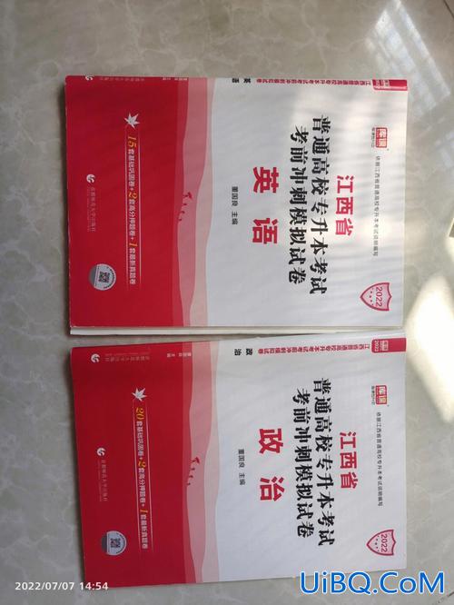 浙江专升本库克 浙江省专升本高等数学该用哪些相关教材？