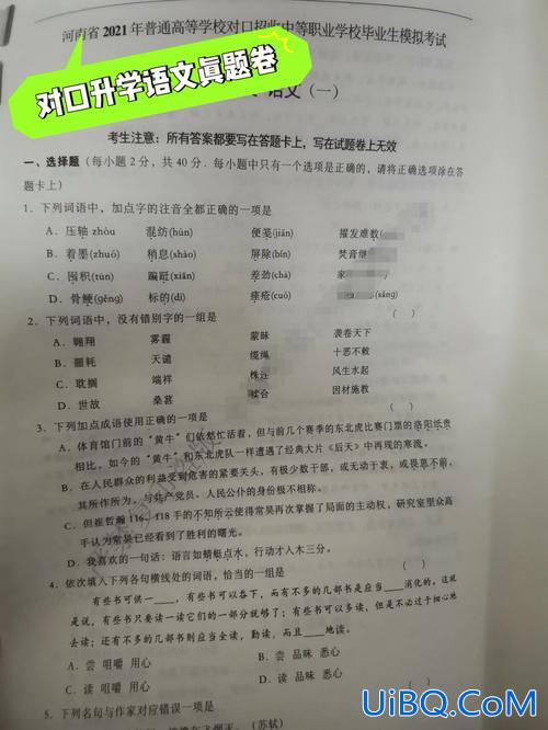 初中语文升学指导，升学考试有哪些课程？