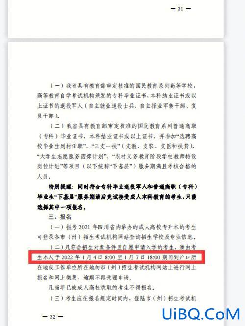 退役专升本复学？专升本学习过程中应征入伍能不能保留学籍？