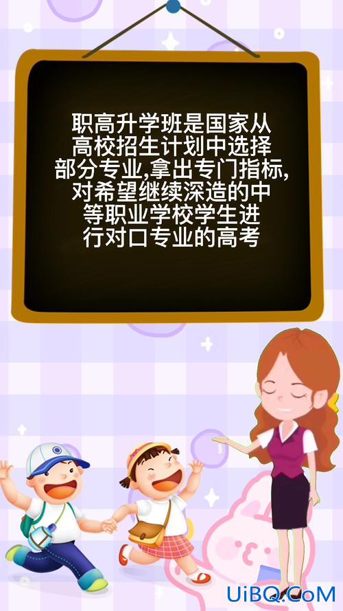 职中的升学班是不是职高 中专学校的升学班是高中吗？