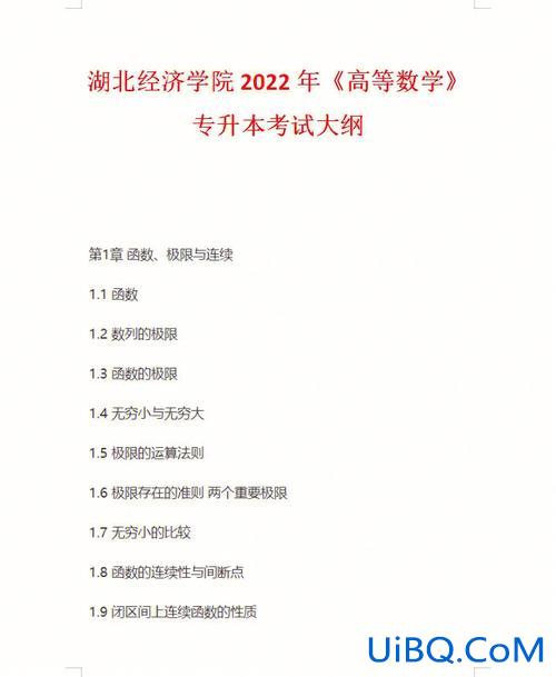 湖北数学专升本？专升本数学有哪些省？