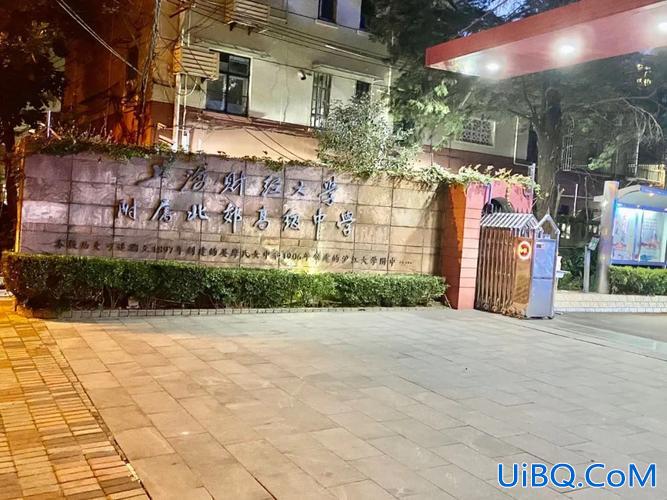 财大附中升学率 财大附属中学咋样？