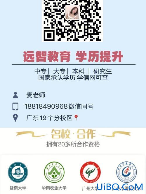 广州小学提升学历咨询热线 国内正规的学历提升平台有哪些？