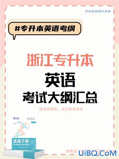 专升本语法浙江(专升本英语考80要什么水平)？