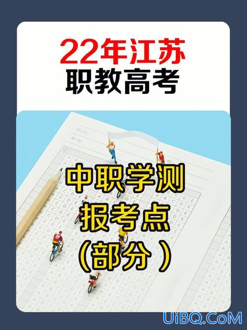 中职升学考试大纲 中职生考高考要考那几科？