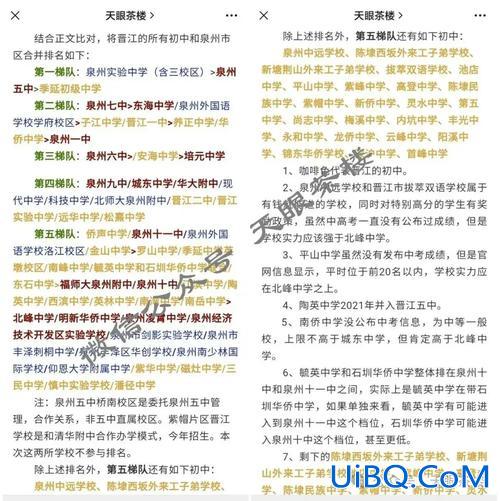 晋江中学升学率排名 晋江市重点初中排名？