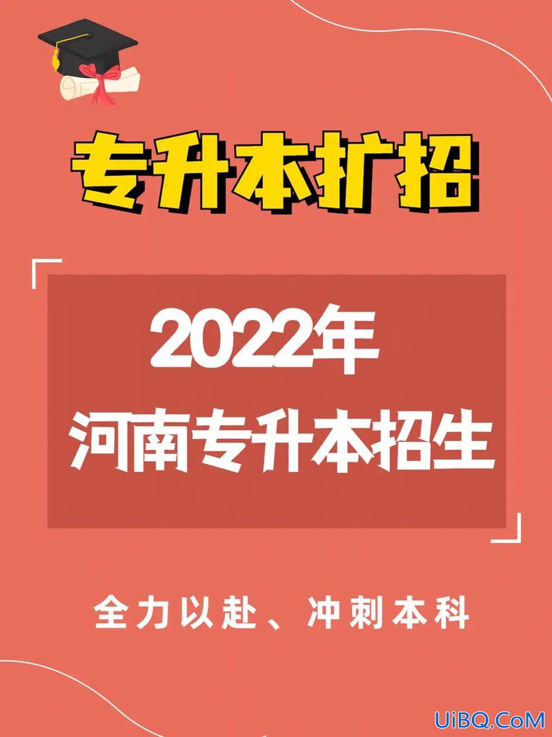专升本扩招高职？专升本扩招从哪年开始？