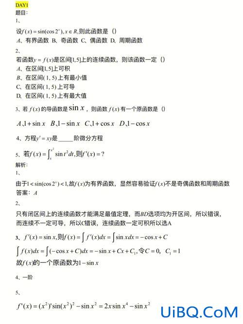 理科专升本资料？专升本必刷题买什么资料？