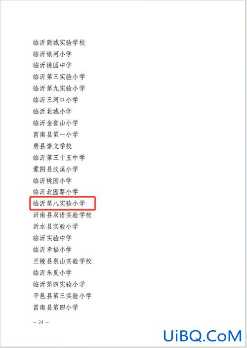 临沂罗庄区中学升学率排行，临沂各初中升学率？
