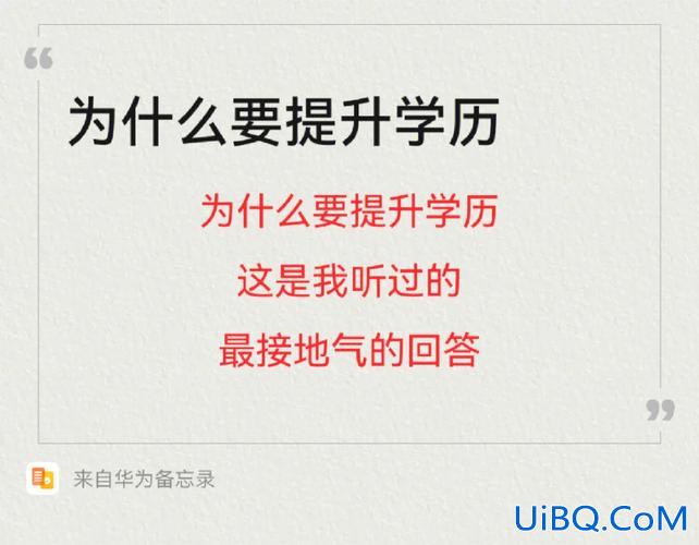 专升本去华为？成人高考本科学历能进华为吗？
