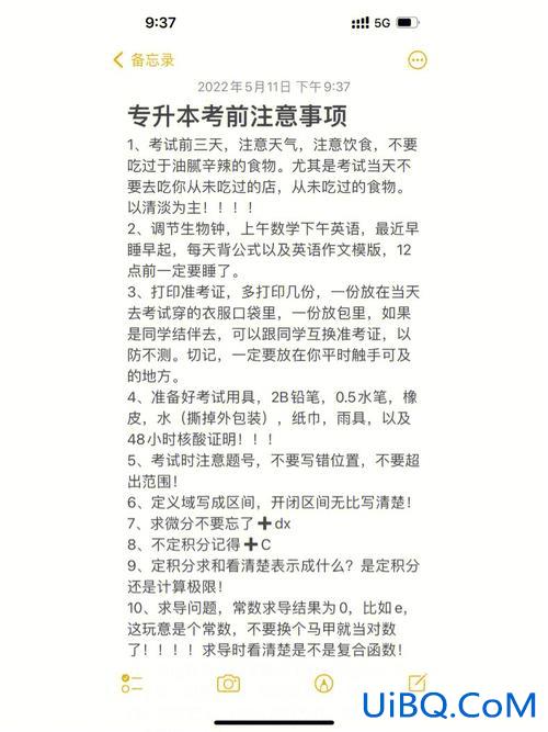 专升本35篇 专升本考试内容包括什么？