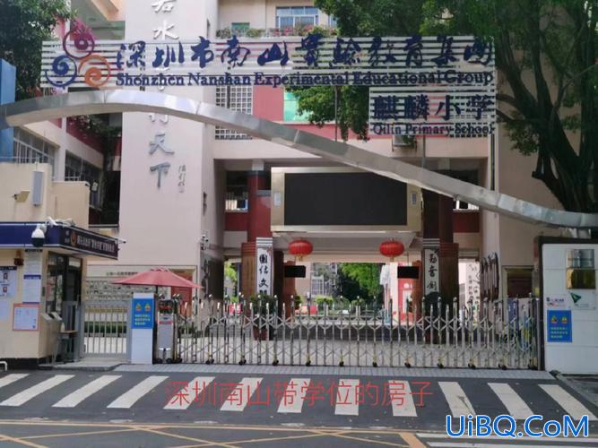 南山小学升学率(深圳哪里的小学学位比较好)？