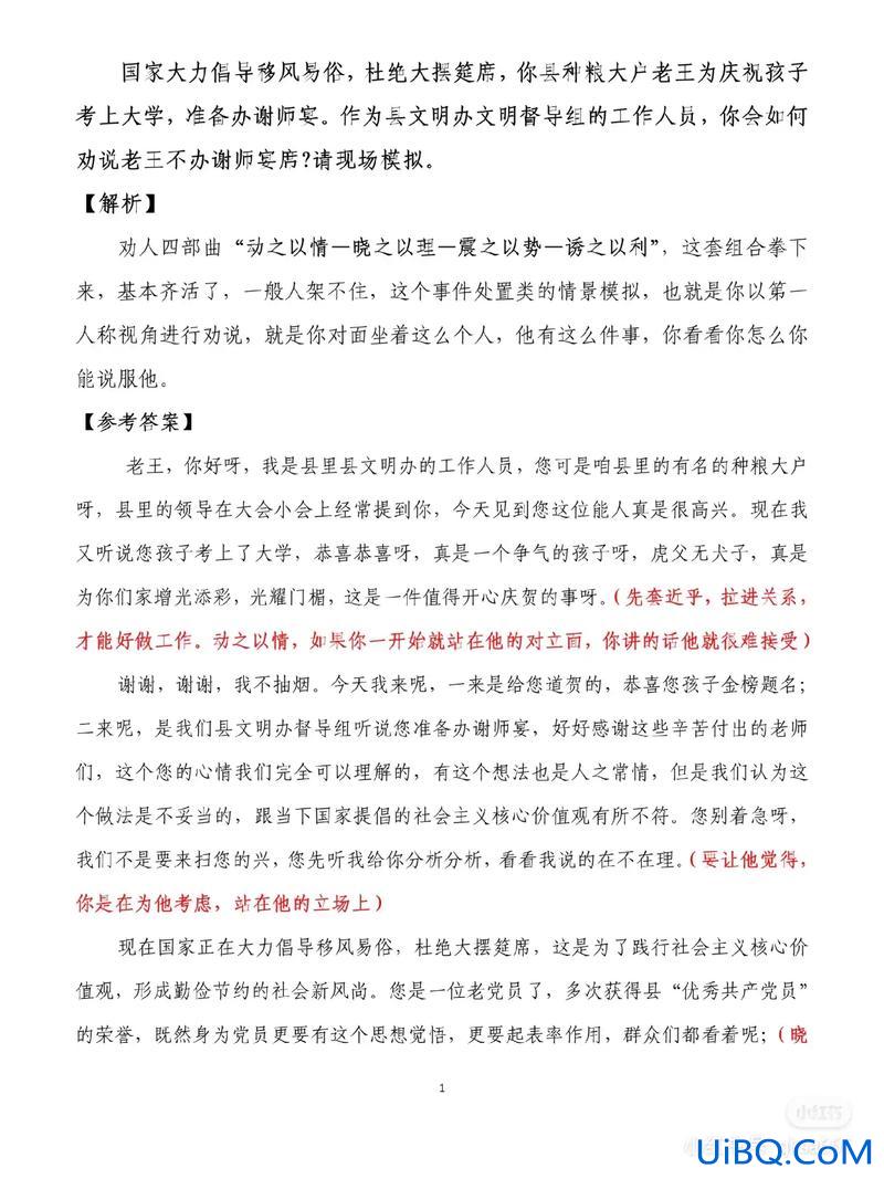 盘锦党员办升学宴(盘锦升学率为何如此高)？