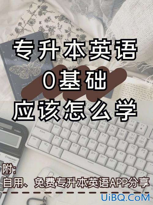 专升本y英语(专升本要考英语吗该怎么准备)？